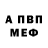 Alpha-PVP Соль Inna Nevzorova
