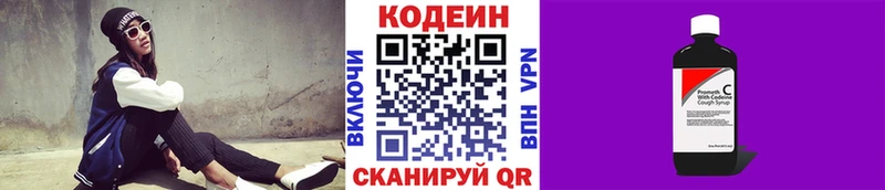 Кодеиновый сироп Lean Purple Drank  Бирск 