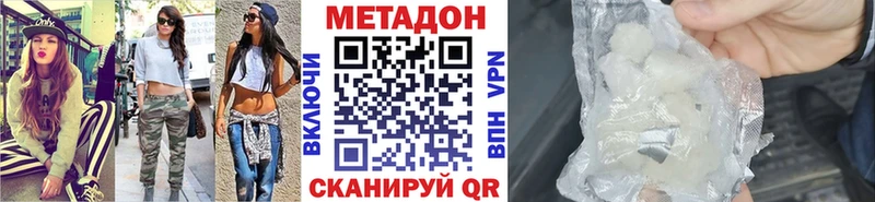 МЕТАДОН белоснежный  Бирск 
